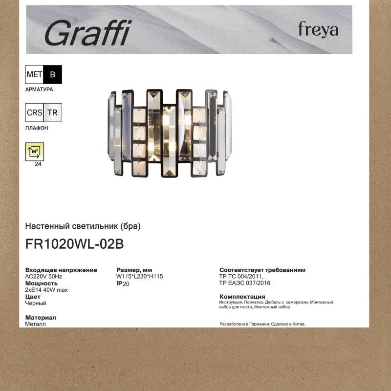 Бра Freya FR1020WL-02B