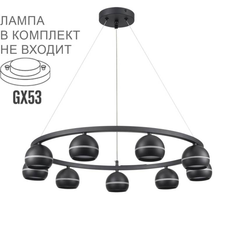 Подвесная люстра LUMION 8242/9