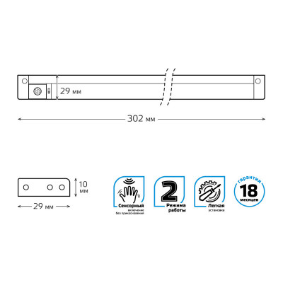 Мебельный светильник Gauss 9024531235