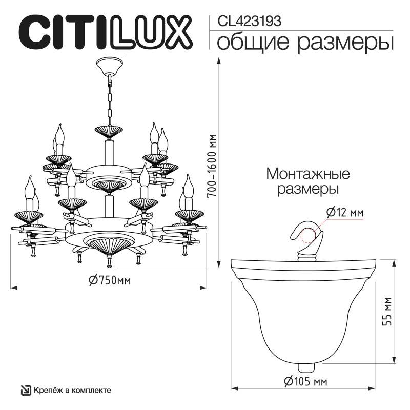 Подвесная люстра Citilux CL423193