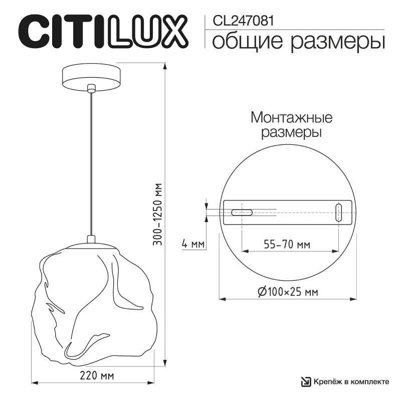 Подвесной светильник Citilux CL247081