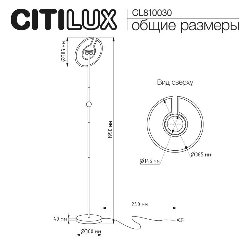 Торшер Citilux CL810030