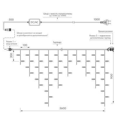 Светодиодная бахрома ARdecoled 034115