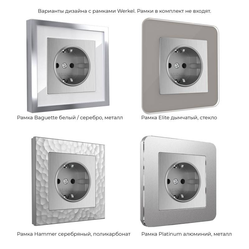 Розетка Werkel W1171009 cеребряный рифленый