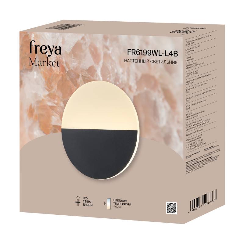 Бра Freya FR6199WL-L4B
