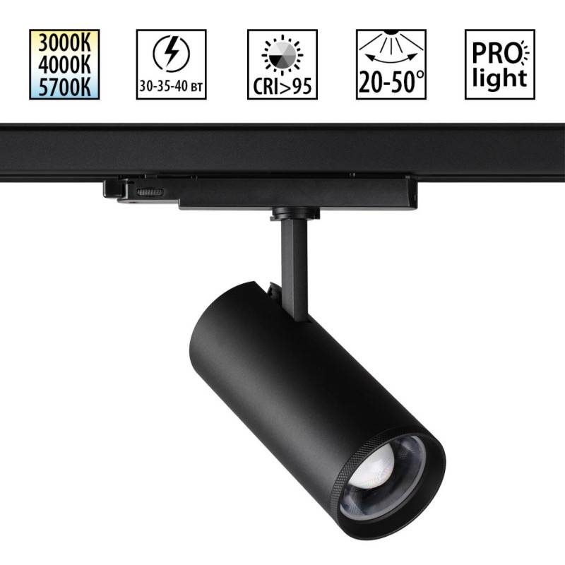 Светильник на шине Novotech 359584