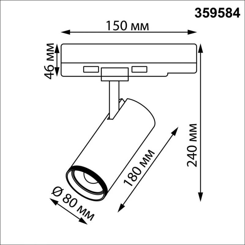 Светильник на шине Novotech 359584