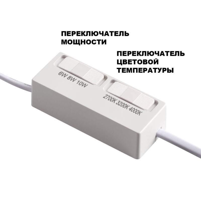 Светодиодный модуль Novotech 359817