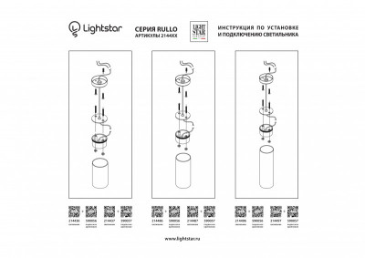 Накладной светильник Lightstar 214497