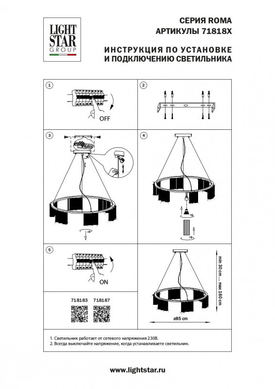 Подвесная люстра Lightstar 718183