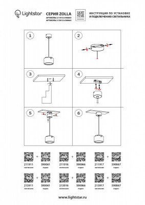 Влагозащищенный светильник Lightstar 213917