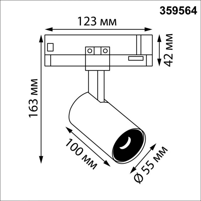 Светильник на шине Novotech 359564