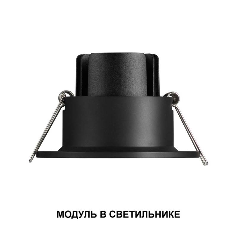 Светодиодный модуль Novotech 359820