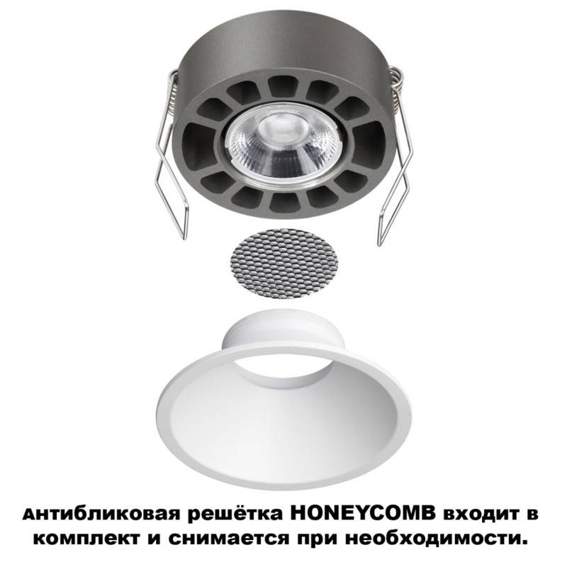 Встраиваемый светильник Novotech 359848