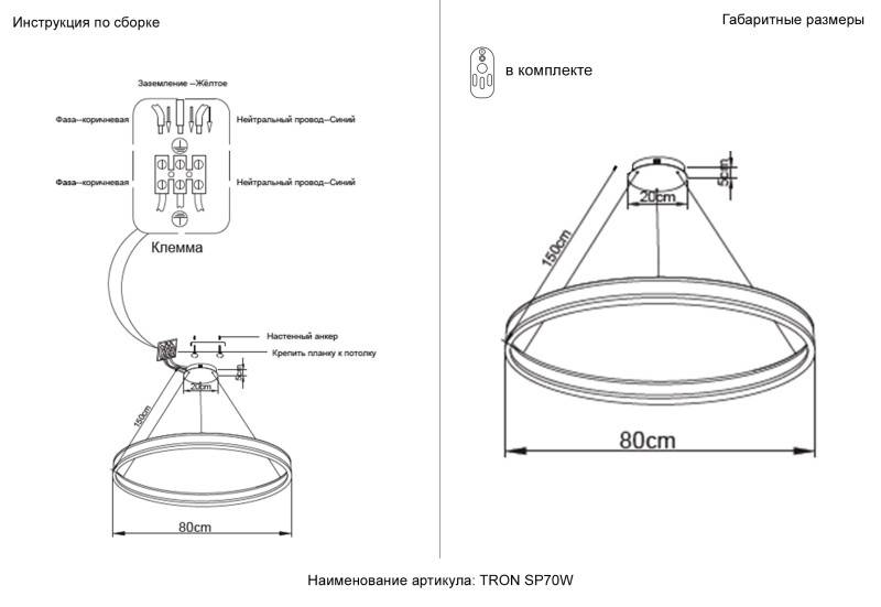 Подвесная люстра Crystal Lux TRON SP70W LED BLACK