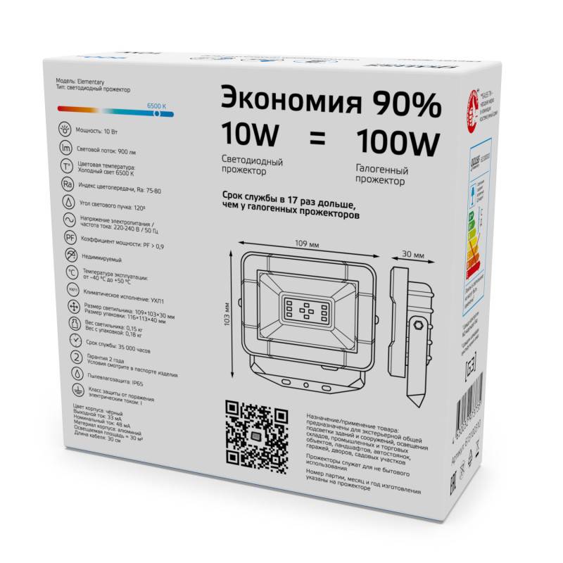 Прожектор Gauss 613100310