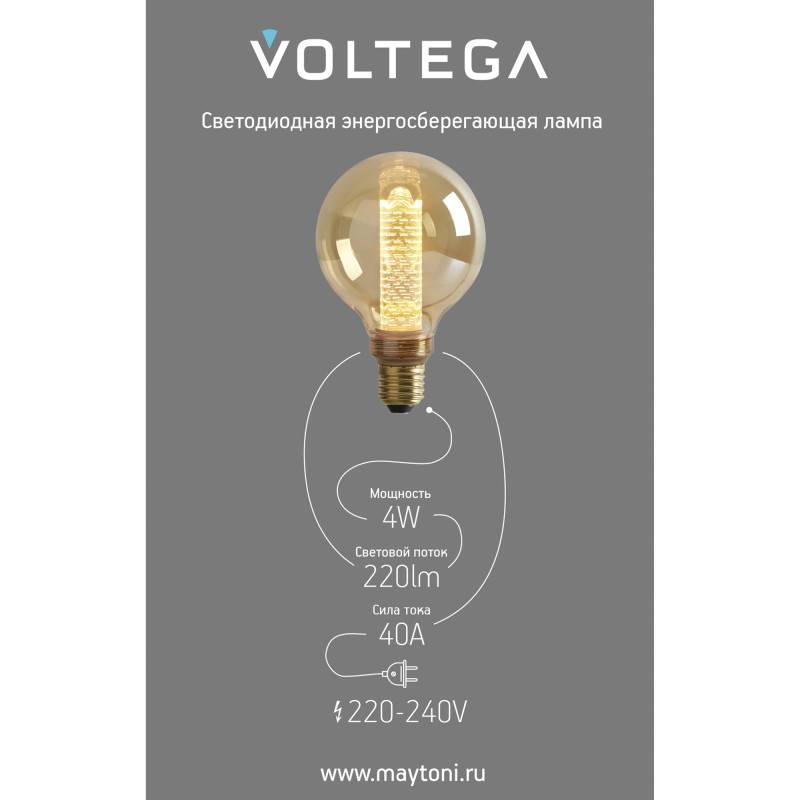 Ретро лампа Voltega 8562