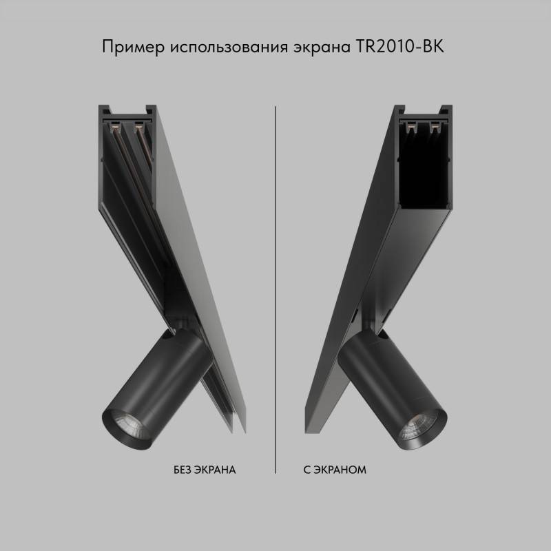 Экран для шинопровода Denkirs TR2010-BK