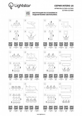 Рамка Lightstar 217637