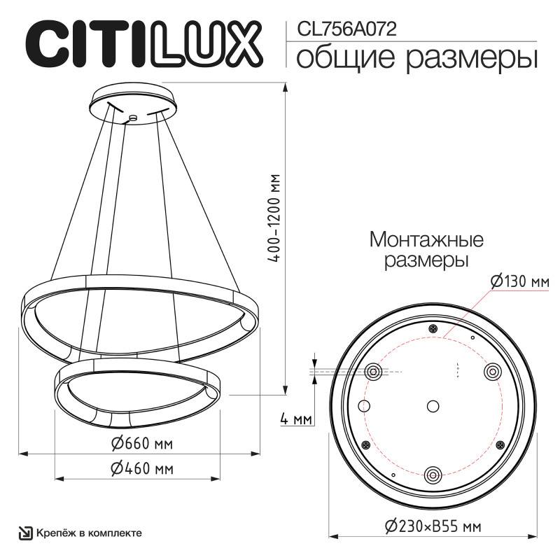 Подвесная люстра Citilux CL756A072