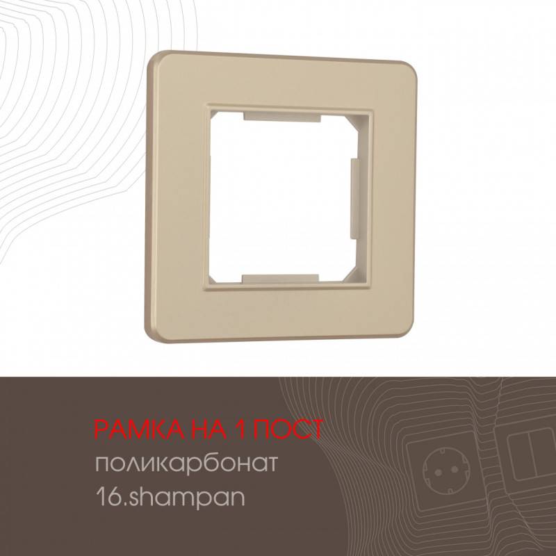 Рамка Arte Milano 502.16-1.shampan