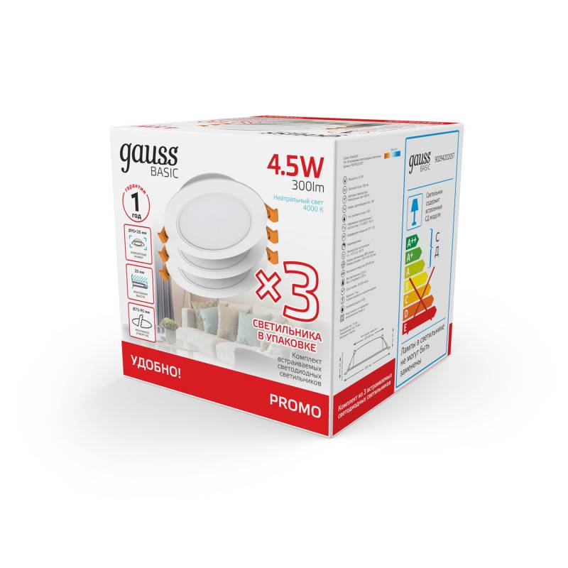 Светильник Downlight Gauss 9029420205T