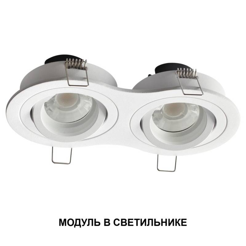 Светодиодный модуль Novotech 359821