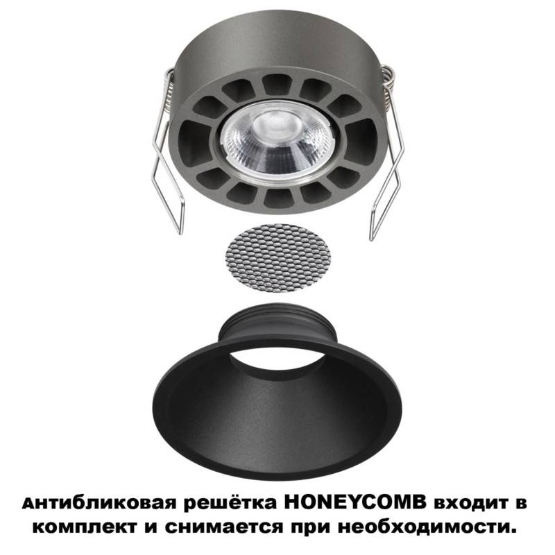 Встраиваемый светильник Novotech 359855