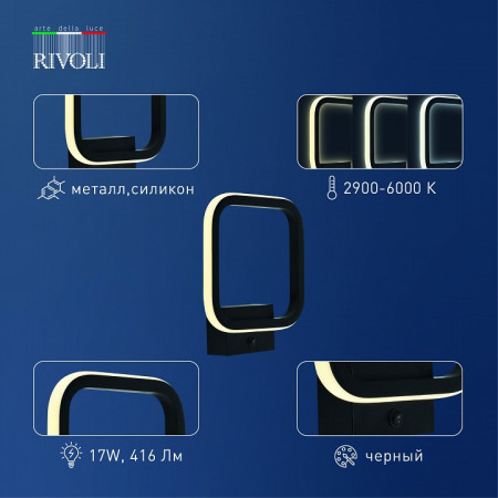 Бра Rivoli Carol Б0059014