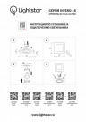 Встраиваемый светильник Lightstar 217609