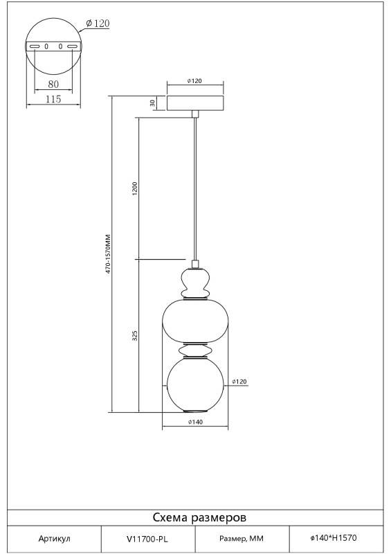 Подвесной светильник Moderli V11700-PL
