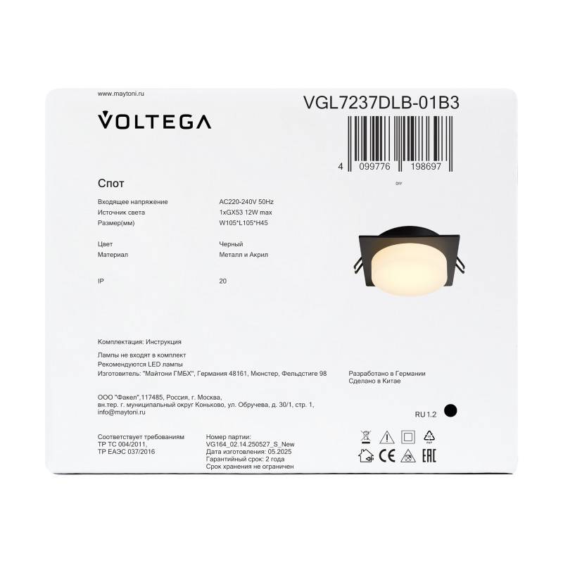 Встраиваемый светильник Voltega VGL7237DLB-01B3