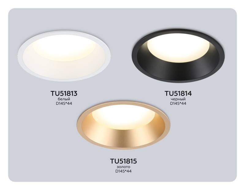 Встраиваемый светильник Ambrella Light TU51814