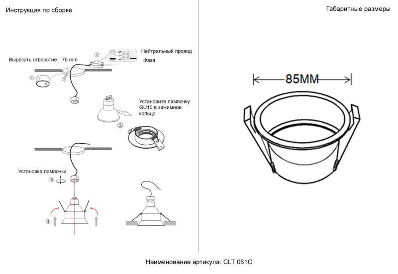 Встраиваемый светильник Crystal Lux CLT 081C BL-GO