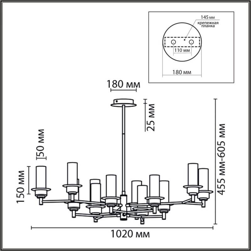 Люстра на штанге LUMION 6555/12C