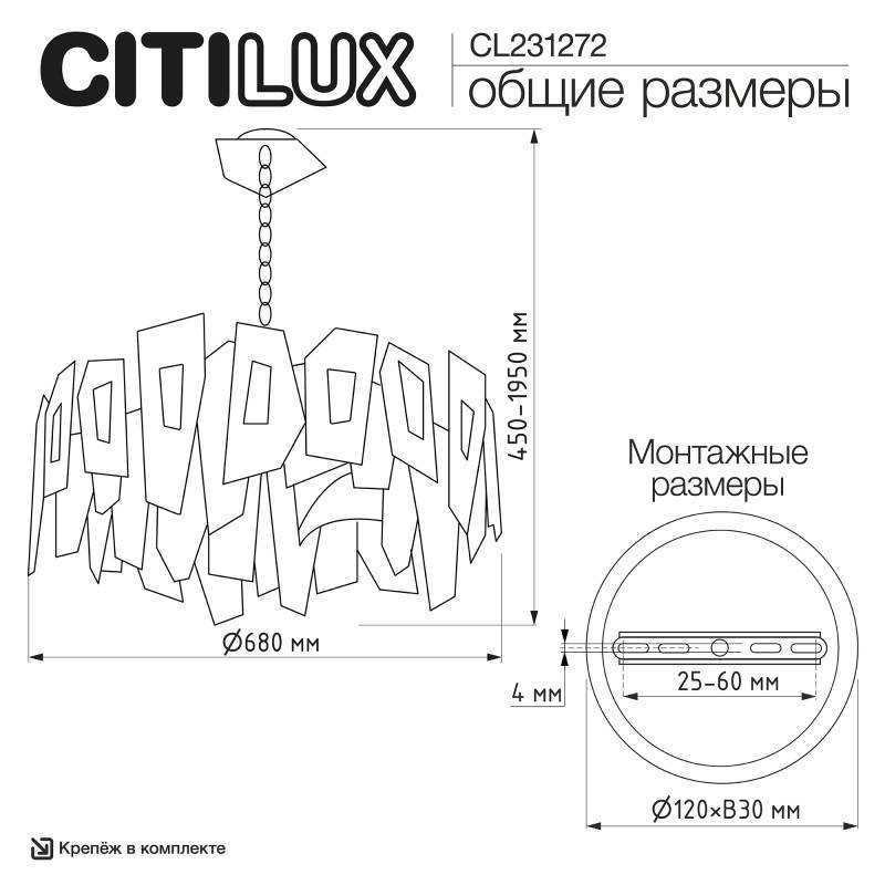 Подвесная люстра Citilux CL231272