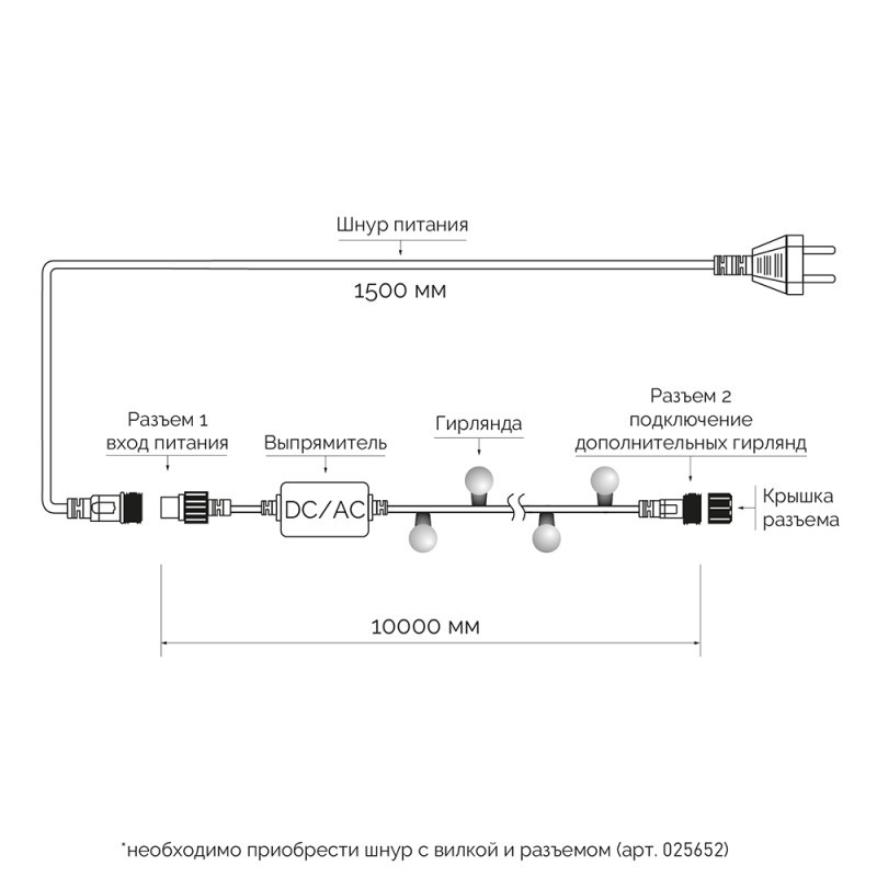 Светодиодная гирлянда ARdecoled 025585